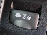 AC100V電源は100Wまでの電化製品が使用できます!
