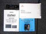 カギをバッグやポケットに入れたままでもドアロックの開閉やエンジン始動ができる『スマートキー』付き!暗くなってもキー穴を捜す必要が無くとっても便利ですから人気の装備です!