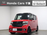 ホンダカーズ千葉蘇我店へようこそ! 当社お墨付き車両!人気車両で充実装備の一台!おススメです☆どうぞご覧くださいませ☆