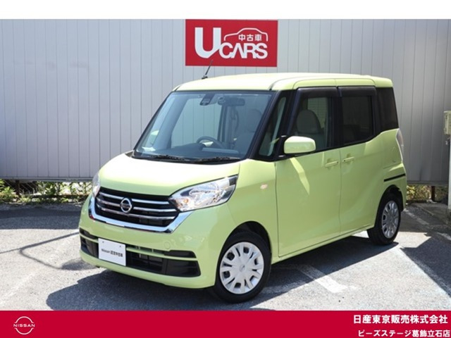 日産 デイズルークス 