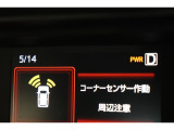 前後に装備されたセンサーで障害物を検知。音とディスプレイ表示でお知らせ。