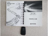 取扱い説明書もしっかり付いてます。中古車ですので、意外とない車も多いんですよ。