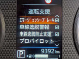 安全装備も充実しております。