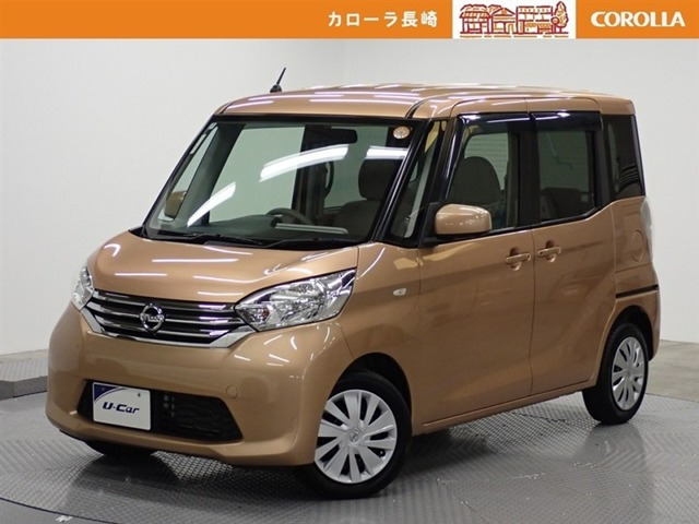 日産 デイズルークス 
