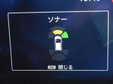 前後にソナーを装備。障害物に近づくと、音と画面でお知らせします。