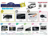 ホンダ純正のおすすめアクセサリーです!中古車にも装着可能でご自分のお好みのお車にカスタマイズできます!※別途取付工賃がかかりますのでご希望の際には当店スタッフへご質問ください。