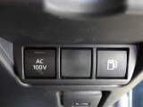 1500W対応のAC100V出力のアクセサリーコンセントが付いています。