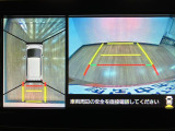 バックする際に後方だけではなく車を上から見たような映像をナビなどのモニターに映し出してくれますよ☆死角が消え安全にバックをして頂けるようになります☆バックが苦手な方にもオススメな装備です☆