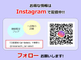 【インスタグラムで配信中です!】 お得な情報をインスタグラムで配信しております。是非、フォローお願いします。