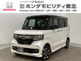 東北六県をカバーする『ホンダモビリティ東北』の全在庫のご商談も、ご希望に合わせて可能です。お気軽にお問い合わせ下さい。なお、他店にて展示の中古車は店舗間に応じて別途陸送費がかかります。ご了承ください。
