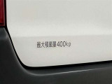 乗車定員は2/5人乗り!最大積載量は400キロ!積載量を守って安全運転を!