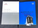 メンテナンスノート【点検整備記録簿・保証書】、取説も揃っています。スマートキーはバッグなどにしまったままボタン操作でエンジンの始動・停止ができて大変便利です。