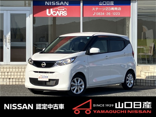 日産 デイズ 