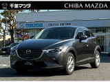 この度は千葉マツダのお車をご覧頂きまして誠にありがとうございます。気になる点はお気軽にお問合せください。