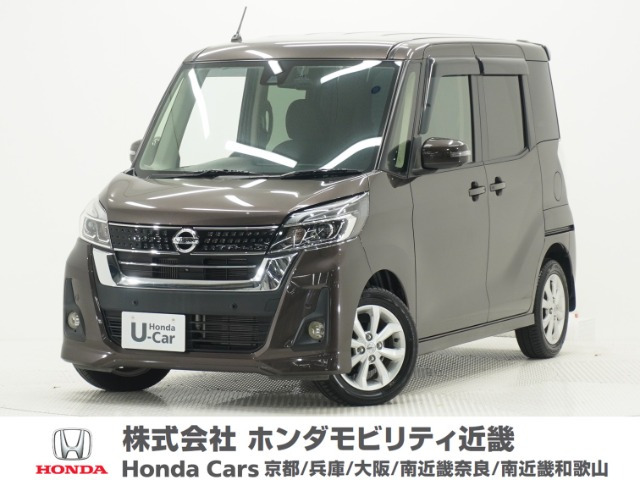 デイズルークス ハイウェイスター Xターボ 