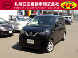 当店のデイズを御覧いただき誠にありがとうございます。札幌日産自動車です。 ネットでのお問い合わせもお気軽にどうぞ!!