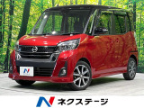 4WD 禁煙車 両側電動ドア SDナビ 全周囲カメラ 衝突軽減