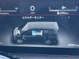 エンジン動力の流れやモーター電力の流れをメーターでも確認できます。