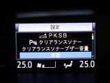 機能設定をマルチインフォメーションディスプレイで切り替える事が出来ます。
