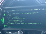 人気のヘッドアップディスプレイ!現在の車速、ナビゲーション・システムによるルート案内の矢印表示、チェック・コントロール、前車接近警告など、さまざまな情報をドライバーの視界内に直接表示いたします!