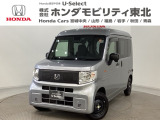 Hondaの電気自動車のN-VAN:eがついに中古市場に登場!当社デモカーで中古スタッドレス付!安全運転をサポートするホンダセンシングや前後のドラレコなど装備も充実でお勧めの1台です!