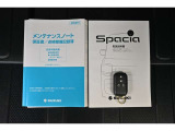 保証書・記録簿・取扱説明書と揃っています。キーの電池は新品にお取替えしてから納車させて頂きます。