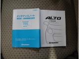 取扱説明書は各種揃っています。お困りごとやメンテナンスなどあらゆる場面で活躍するので是非車内に保管ください。