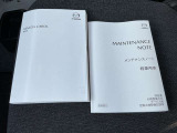 車両取扱説明書・メンテナンスノートつき!