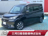 ご覧いただきありがとうございます。三河日産自動車株式会社 日産ギャラリー安城 です。お見積り/在庫確認は〈0566-75-2351〉までお問い合わせください♪