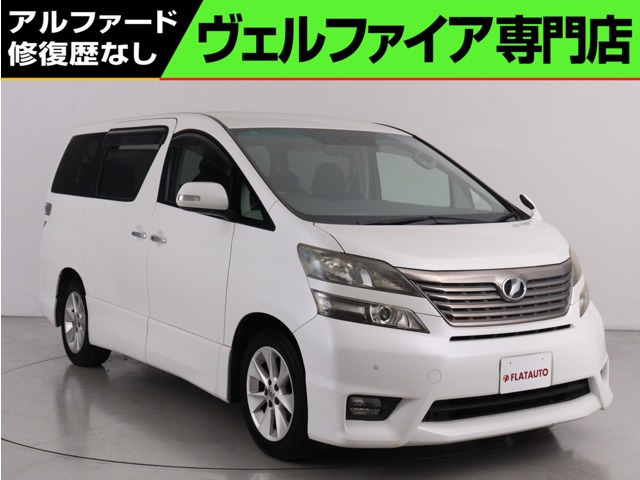 トヨタ ヴェルファイア 