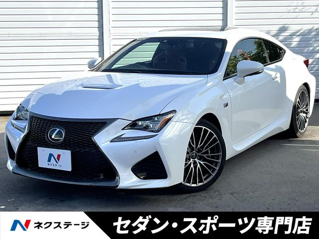 レクサス RC F 