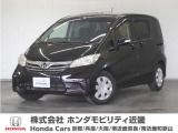 ホンダ フリード