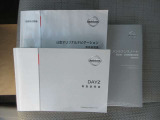車両の取扱説明書、ナビゲーションの取扱説明書、車両の保証書、すべて揃っております。
