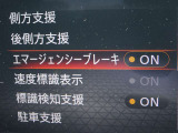 【エマージェンシーブレーキ】前方の車両や歩行者と衝突のおそれがあるとき、警報とブレーキにより、運転者の衝突回避操作を支援します。