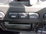 2WD/4WD切り替えスイッチ