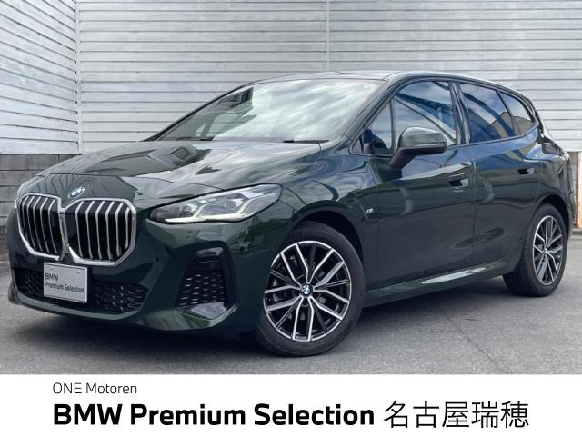 BMW 2シリーズアクティブツアラー 