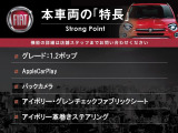 本車両の主な特徴をまとめました。上記の他にもお伝えしきれない魅力がございます。是非お気軽にお問い合わせ下さい。
