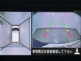 【アラウンドビューモニター】まるでクルマを真上から見ているようなアラウンドビューモニターで運転をサポート。運転席から見えにくい車の四隅や後方もモニターでしっかり見えます。