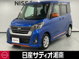 この度は数ある中古車の中から、日産サティオ湘南の車両をご覧いただき、誠にありがとうございます。