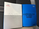 車両の取扱説明書、整備記録簿です。