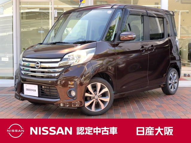 日産 デイズルークス 
