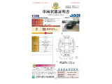 ◆車両状態証明書◆一般財団法人日本自動車査定協会京都府支所発行の車両状態証明書です。