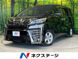 トヨタ ヴェルファイア