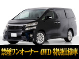 トヨタ ヴェルファイア