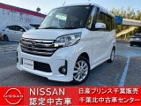 NISSAN U-CARS クオリティショップ認定店です。お客様に「安心・信頼・満足」のサービスをお届けします。