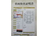 車両状態書
