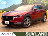 マツダ CX-30