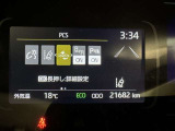 ★衝突被害軽減ブレーキ★先行車との距離を常に検出!前方の自動車などを検知し追突の危険性が高まった場合、警告やブレーキ作動で衝突被害の軽減を図る装置です!