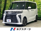 ターボ 純正ナビ 両側電動ドア 全周囲カメラ スマートアシスト 禁煙車