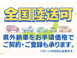 仕入後、ポリッシャーで「外装磨き」を施工しておりボディー全体、傷けし艶出しをしております。内装も専用の機材を使い「除菌クリーニング」を施工しており可能な限り良好なコンディションにして販売しております。